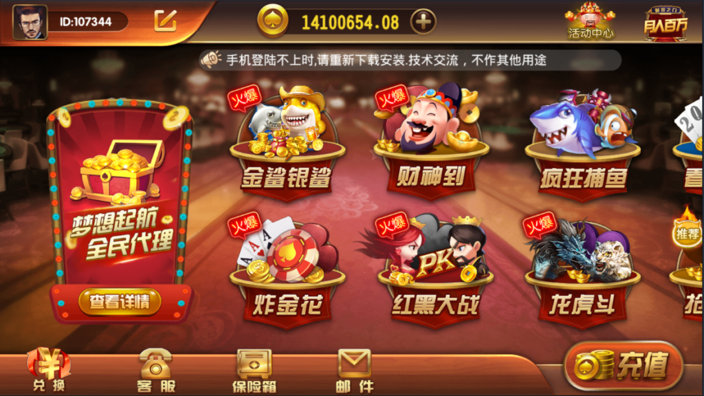 百汇娱乐游戏源码包含财神到带数据库 网站 服务端 安卓苹果 客户端 程序下载插图