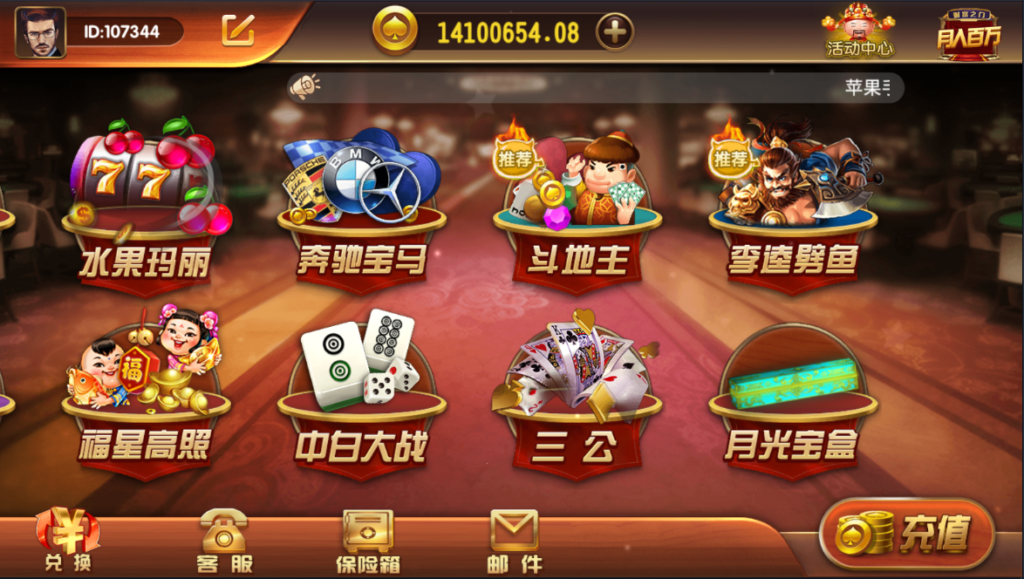 百汇娱乐游戏源码包含财神到带数据库 网站 服务端 安卓苹果 客户端 程序下载插图2