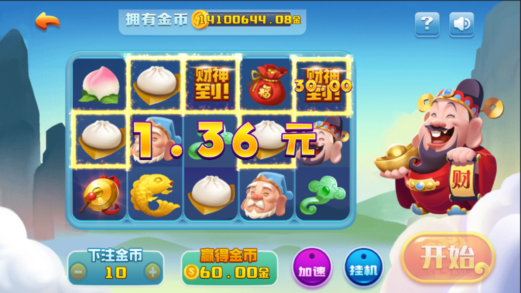 百汇娱乐游戏源码包含财神到带数据库 网站 服务端 安卓苹果 客户端 程序下载插图3