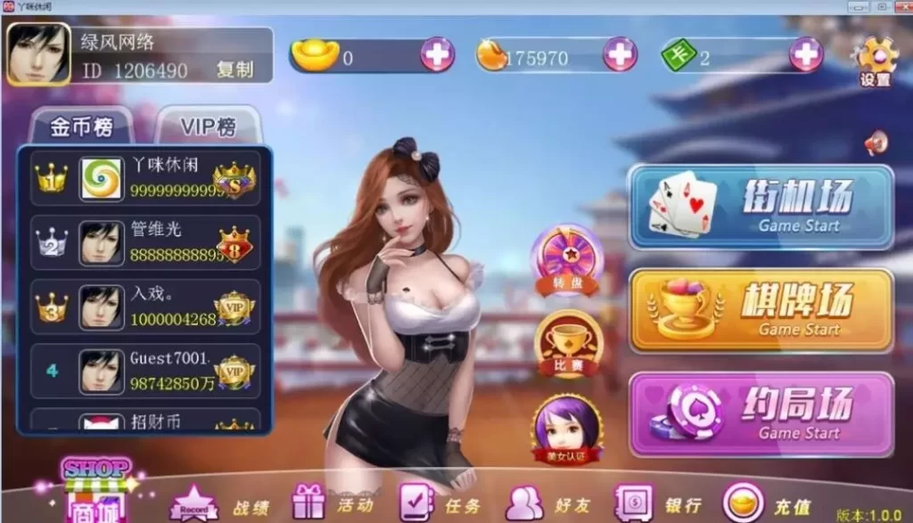 傲玩至尊/中富棋牌/带文字搭建教程插图