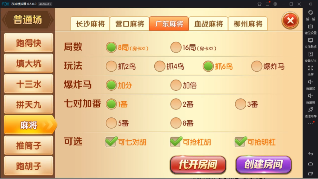 真老夫子3.4.9源码下载带视频教程插图1