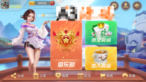 修复版量推会友棋牌房卡大联盟娱乐新ui+完整数据+双端解密app-山水资源站