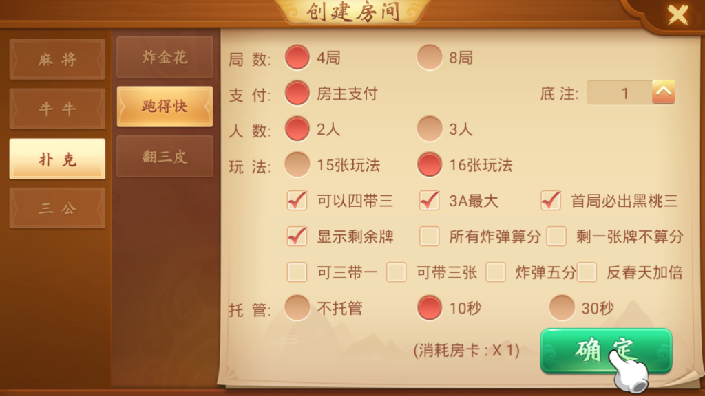 修复版量推会友棋牌房卡大联盟娱乐新ui+完整数据+双端解密app插图2 修复版量推会友棋牌房卡大联盟娱乐新ui+完整数据+双端解密app插图2