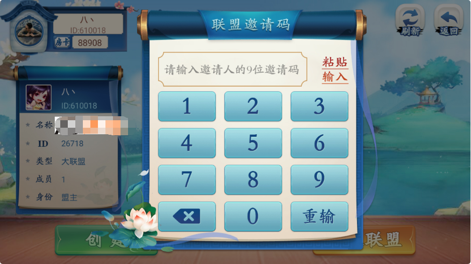 修复版量推会友棋牌房卡大联盟娱乐新ui+完整数据+双端解密app插图3 修复版量推会友棋牌房卡大联盟娱乐新ui+完整数据+双端解密app插图3