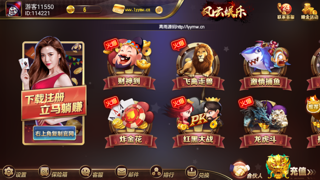 最新更新创游风云完整数据运营插图1