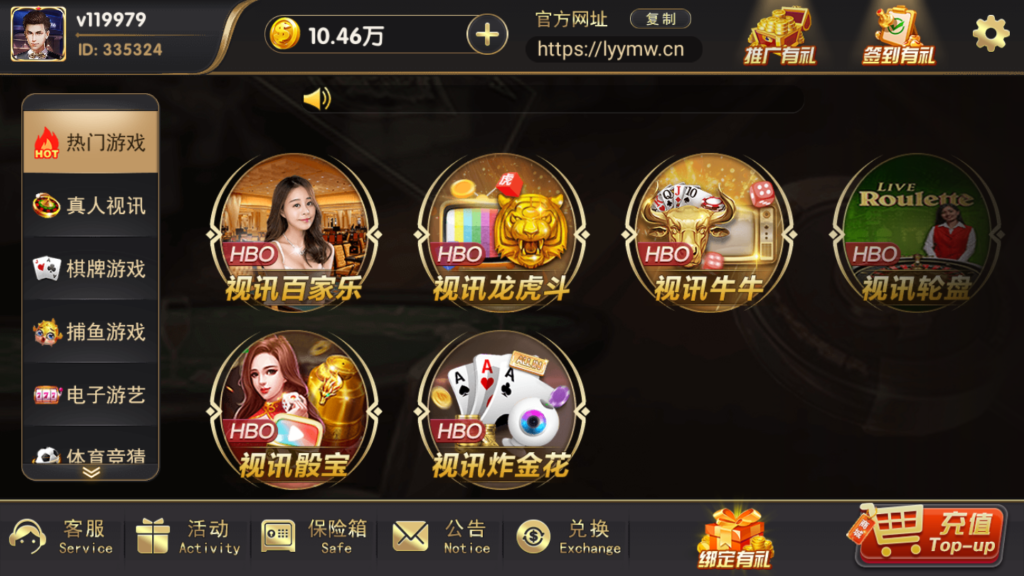 网狐荣耀二开博弈娱乐源码下载插图