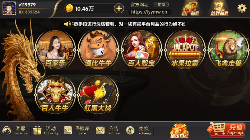 网狐荣耀二开博弈娱乐源码下载插图3