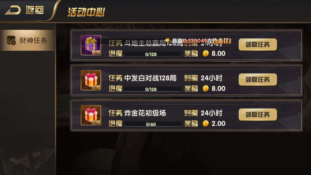 网狐荣耀二开博弈娱乐源码下载插图6