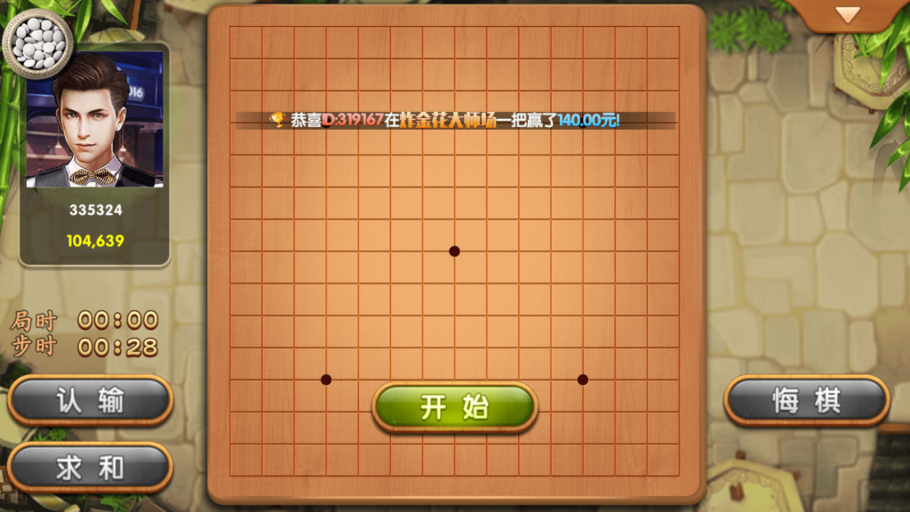 网狐荣耀二开博弈娱乐源码下载插图9