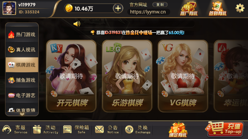 网狐荣耀二开博弈娱乐源码下载插图15