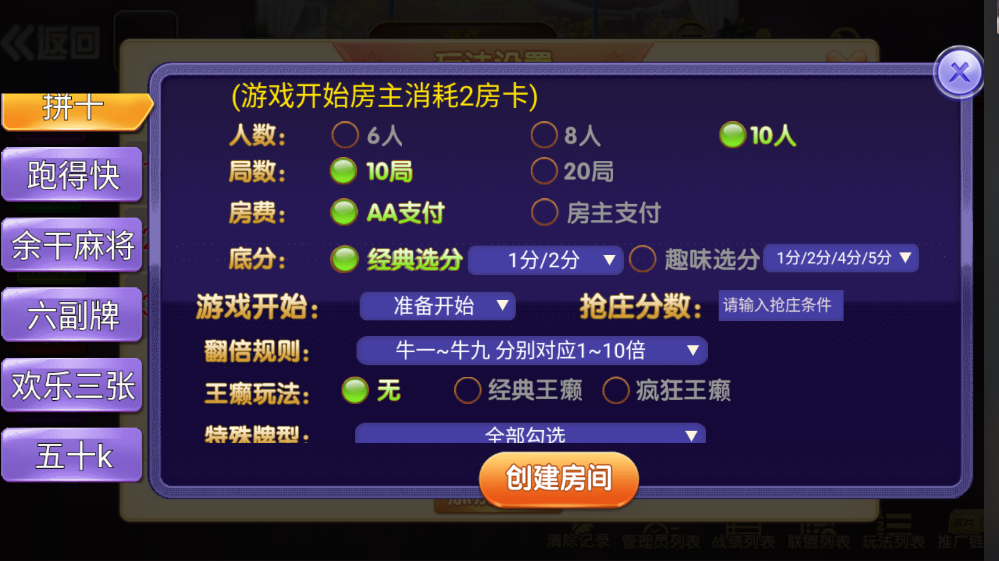 最新更新余干麻将源码组件下载插图1 最新更新余干麻将源码组件下载插图1