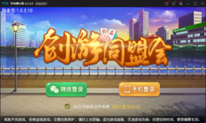 最新创游房卡游戏同盟会联盟+双端APP+完整数据库-山水资源站
