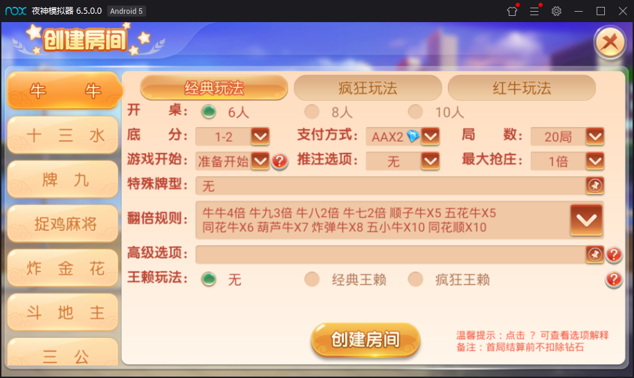 最新创游房卡游戏同盟会联盟+双端APP+完整数据库插图2 最新创游房卡游戏同盟会联盟+双端APP+完整数据库插图2