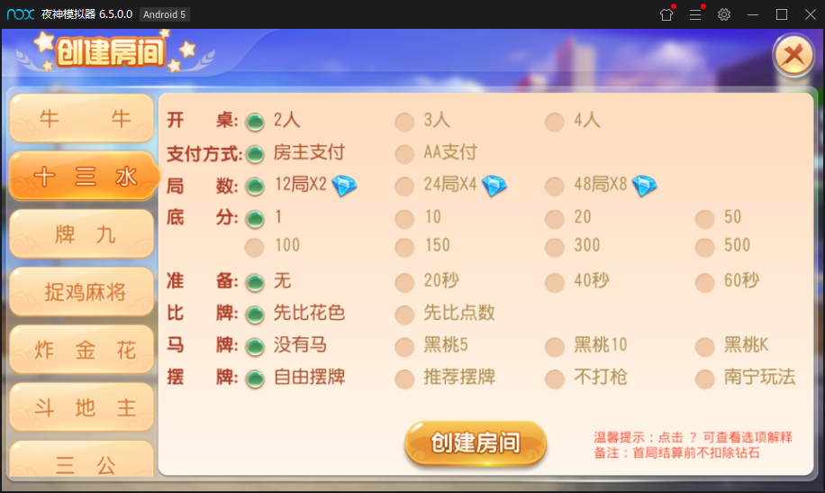最新创游房卡游戏同盟会联盟+双端APP+完整数据库插图3 最新创游房卡游戏同盟会联盟+双端APP+完整数据库插图3