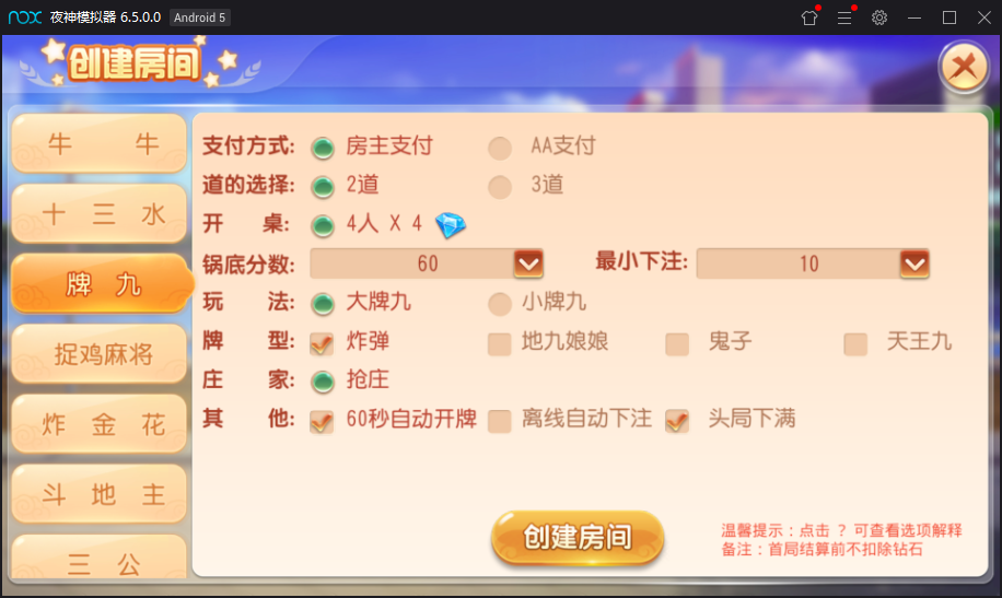 最新创游房卡游戏同盟会联盟+双端APP+完整数据库插图4 最新创游房卡游戏同盟会联盟+双端APP+完整数据库插图4