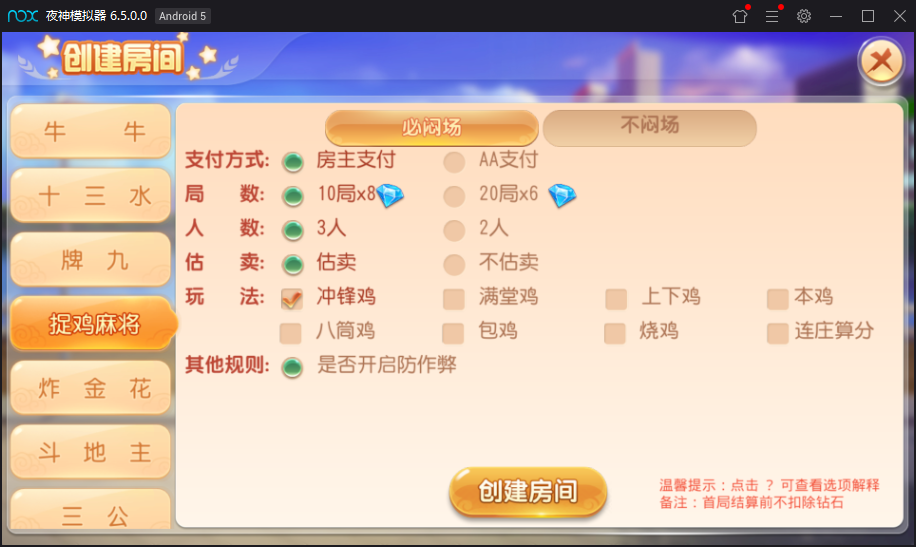 最新创游房卡游戏同盟会联盟+双端APP+完整数据库插图5 最新创游房卡游戏同盟会联盟+双端APP+完整数据库插图5