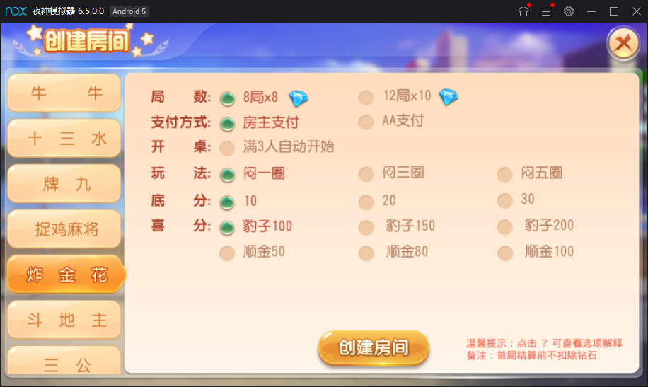 最新创游房卡游戏同盟会联盟+双端APP+完整数据库插图6 最新创游房卡游戏同盟会联盟+双端APP+完整数据库插图6