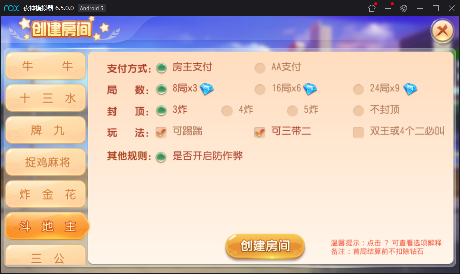 最新创游房卡游戏同盟会联盟+双端APP+完整数据库插图7 最新创游房卡游戏同盟会联盟+双端APP+完整数据库插图7