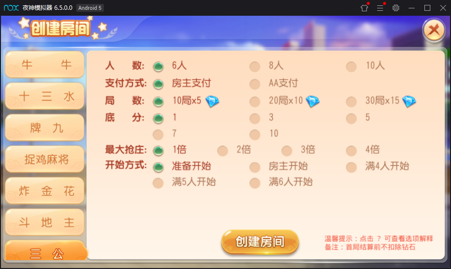 最新创游房卡游戏同盟会联盟+双端APP+完整数据库插图8 最新创游房卡游戏同盟会联盟+双端APP+完整数据库插图8