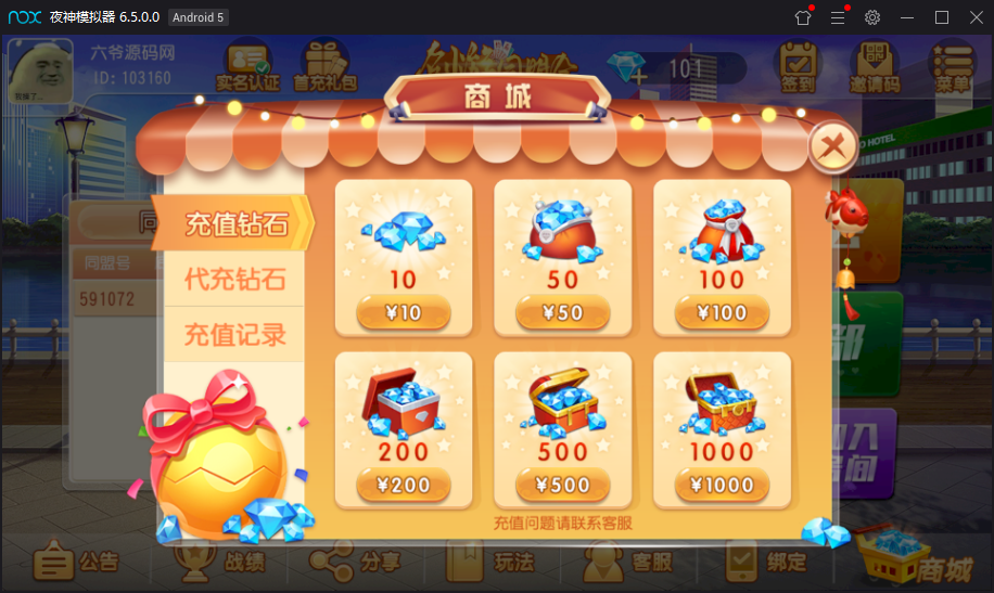 最新创游房卡游戏同盟会联盟+双端APP+完整数据库插图9 最新创游房卡游戏同盟会联盟+双端APP+完整数据库插图9