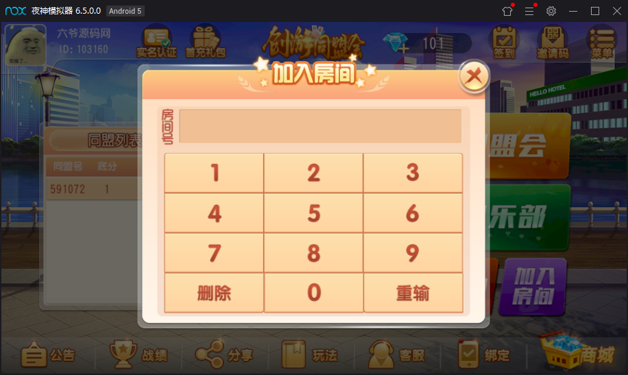 最新创游房卡游戏同盟会联盟+双端APP+完整数据库插图10 最新创游房卡游戏同盟会联盟+双端APP+完整数据库插图10