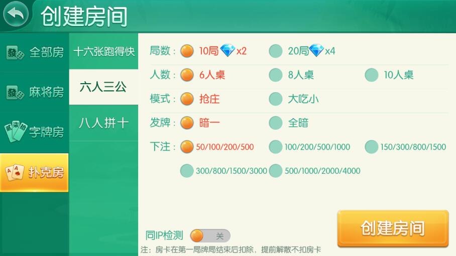 金花二开/牛视讯/湖南玩法/带亲友圈源码下载插图6