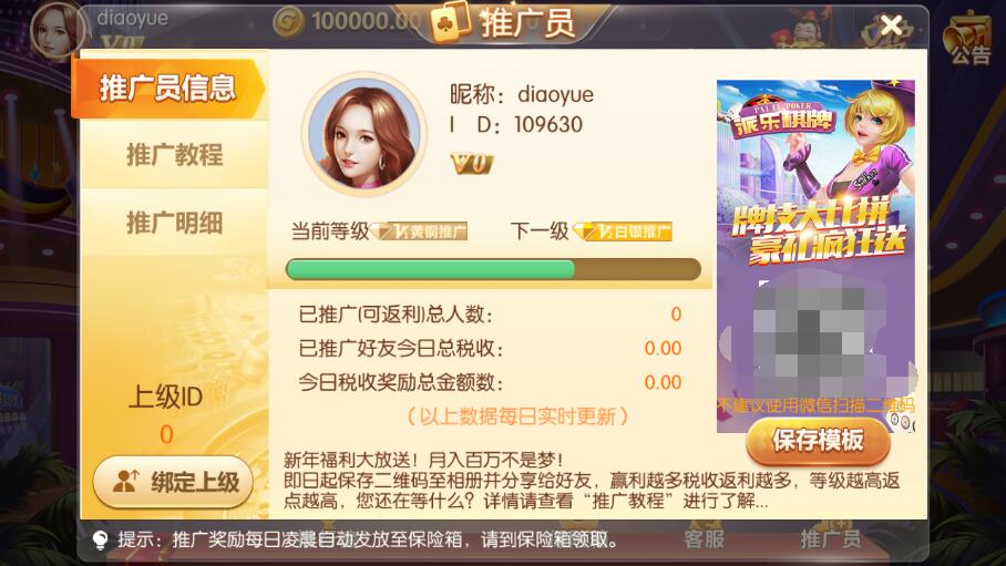 金花二开/牛视讯/湖南玩法/带亲友圈源码下载插图7