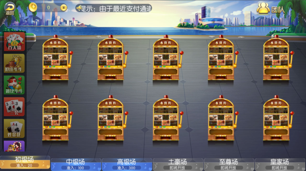 五游棋牌/盛兴娱乐二开版本/直接打包插图