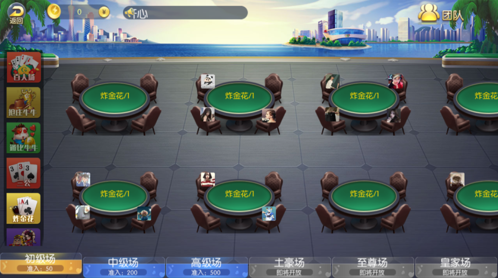 五游棋牌/盛兴娱乐二开版本/直接打包插图1