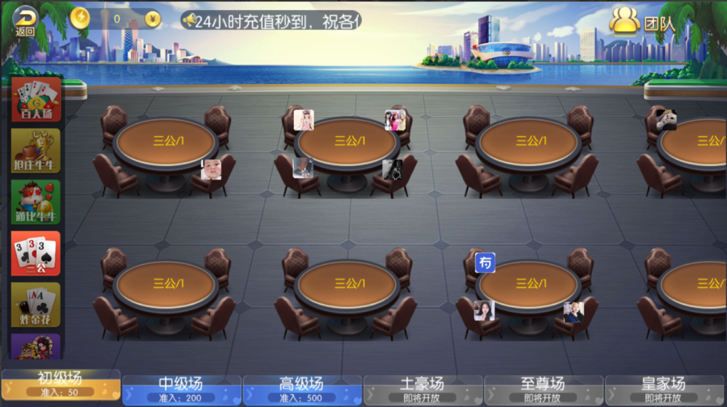 五游棋牌/盛兴娱乐二开版本/直接打包插图2