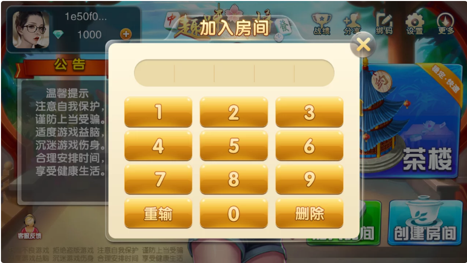 量推二开/趣味麻将/福建玩法/福州/泉州麻将/十三水插图1 量推二开/趣味麻将/福建玩法/福州/泉州麻将/十三水插图1