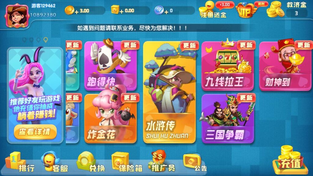 最新奇门猫娱乐源码下载插图4