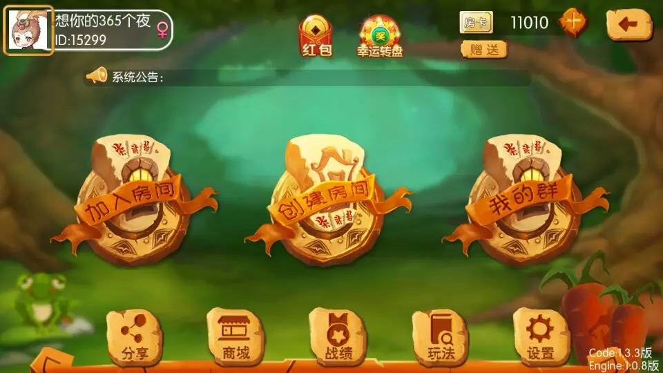 湖南玩法/湘约棋牌/字牌/跑胡子/娄底放炮罚插图