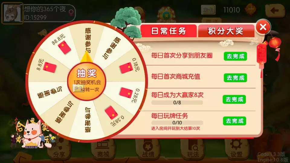 湖南玩法/湘约棋牌/字牌/跑胡子/娄底放炮罚插图6