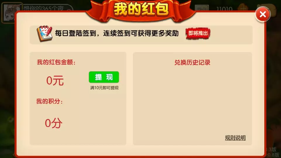 湖南玩法/湘约棋牌/字牌/跑胡子/娄底放炮罚插图7