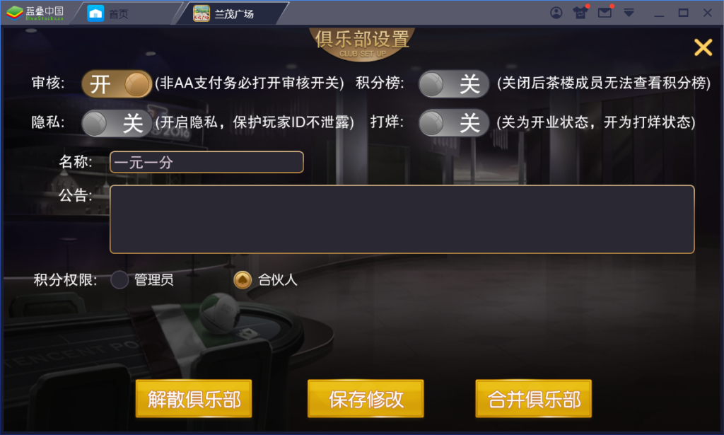 神兽大厅完美运营版+带机器人发放插图1