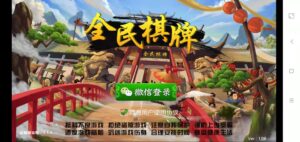 全民棋牌/房卡游戏-山水资源站