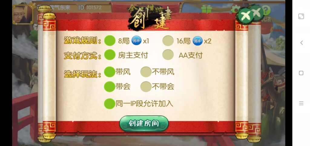 全民棋牌/房卡游戏插图6