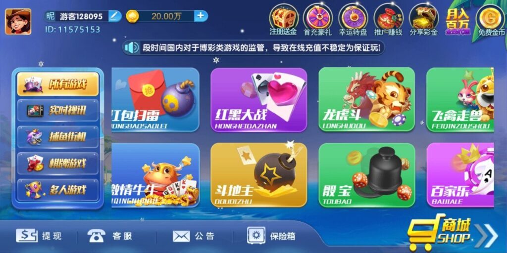 最新钻石娱乐清新版服务器直接打包+完整数据+后台插图7