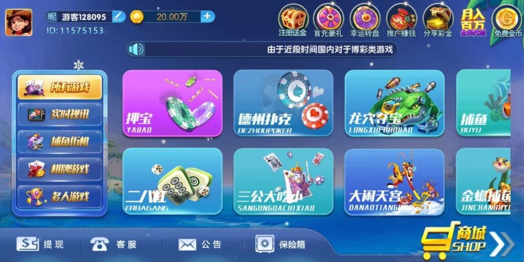 最新钻石娱乐清新版服务器直接打包+完整数据+后台插图8