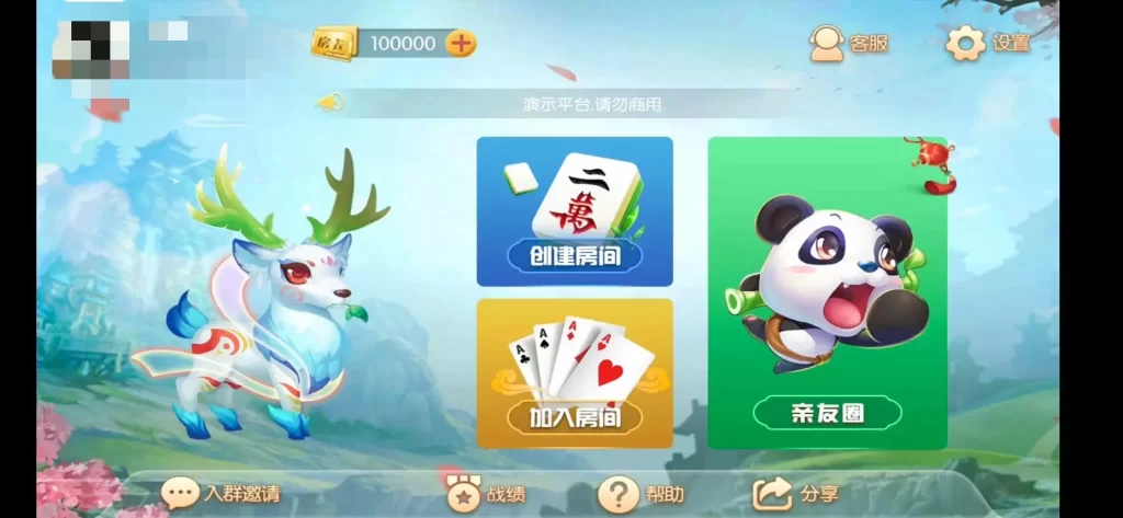 蜀都麻将完整组件 跑得快+牛牛+血战麻将插图1 蜀都麻将完整组件 跑得快+牛牛+血战麻将插图1