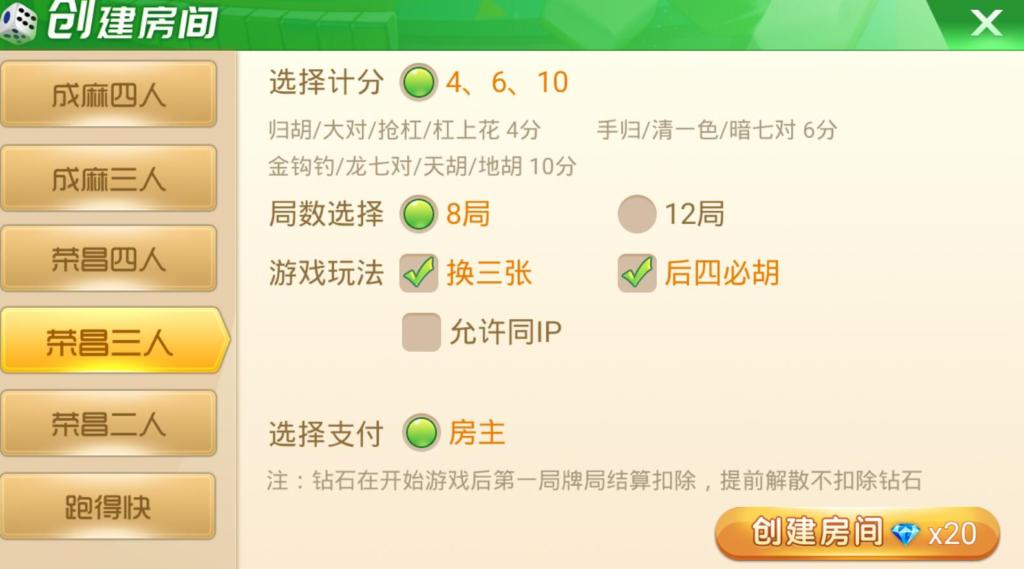 天天麻将QP组件完整版带双端app插图6