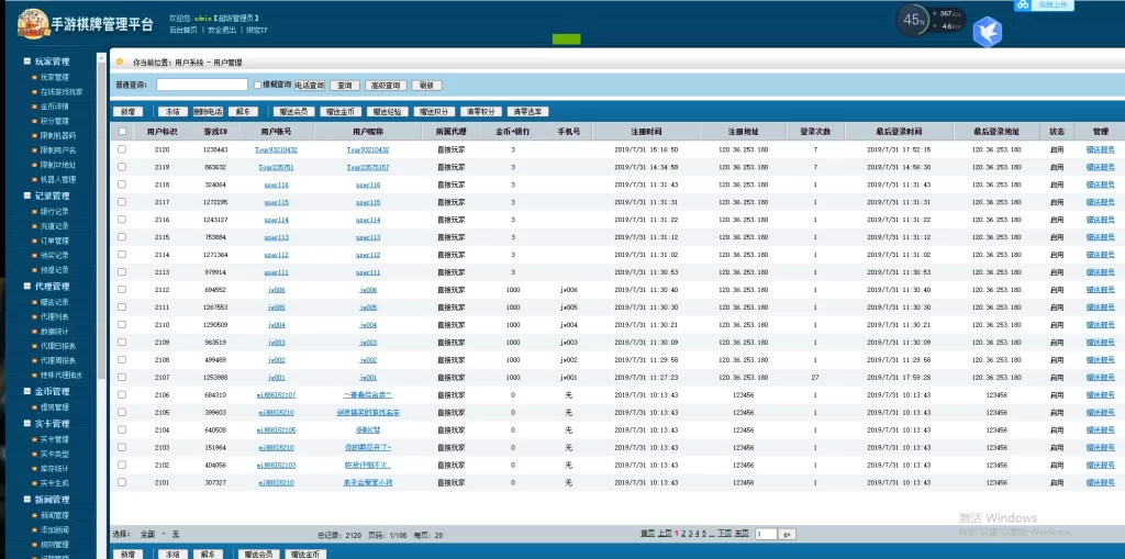 最新更新网狐二开金尊娱乐源码下载插图9