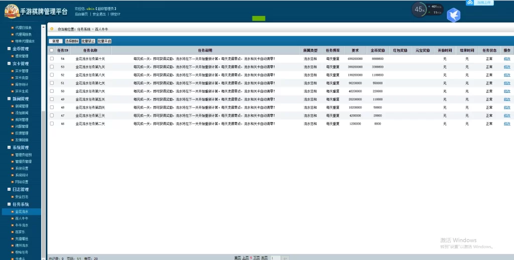 最新更新网狐二开金尊娱乐源码下载插图10
