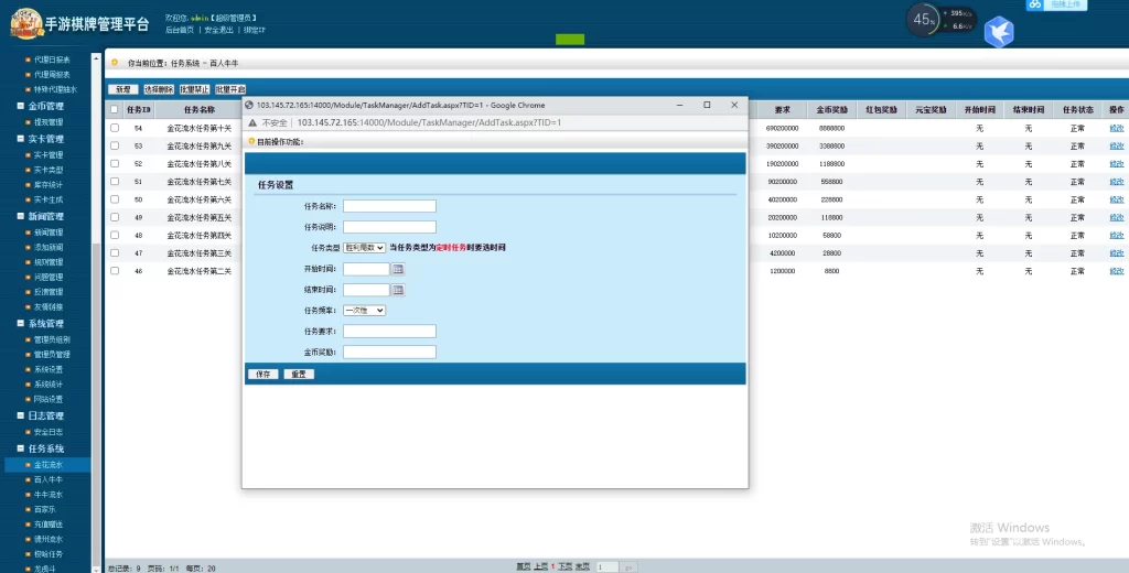 最新更新网狐二开金尊娱乐源码下载插图11