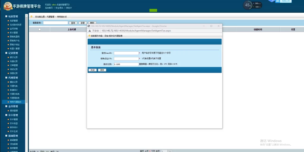 最新更新网狐二开金尊娱乐源码下载插图14