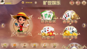 五游二开/旷世娱乐/捉鸡麻将-山水资源站