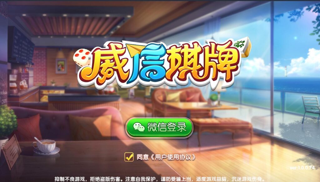 最新更新地方房卡棋牌/威信棋牌源码下载插图