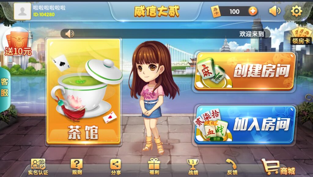 最新更新地方房卡棋牌/威信棋牌源码下载插图1