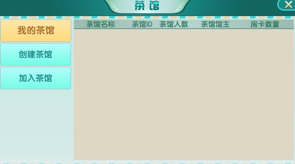 最新更新地方房卡棋牌/威信棋牌源码下载插图2